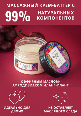 Массажный крем с ароматом винограда и инжира и эфирным маслом-афродизиаком иланг-иланга Pleasure Lab Relaxing (100 мл)
