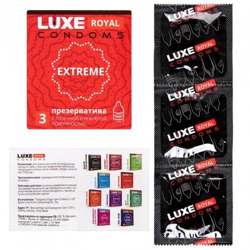 Презервативы текстурированные с точечной и рефленой поверхностью LUXE ROYAL Extreme 3 шт.