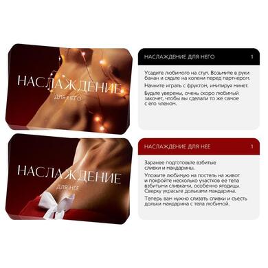 Игра для двоих "Во власти страсти. Новый год погорячее!" (50 карт, 2 неоновых кубика)