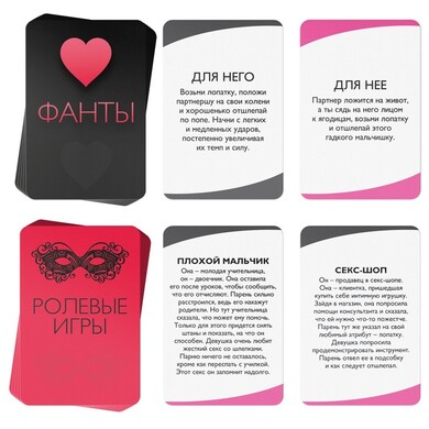 Игра для двоих «Во власти страсти. Максимальное удовольствие» (20 карт, шлепалка)