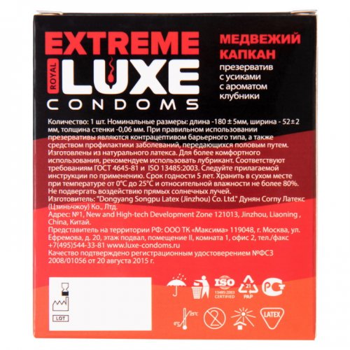 Презерватив Luxe Extreme Медвежий Капкан с ароматом клубники 1 шт