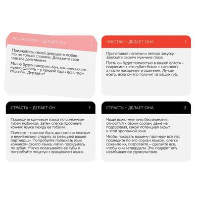 Игра для двоих «Рецепты наслаждений», 30 карт, 18+, 2828731