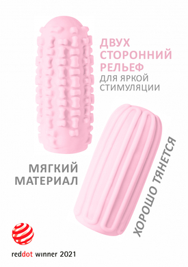 Мастурбатор двусторонний розовый Marshmallow Maxi Syrupy