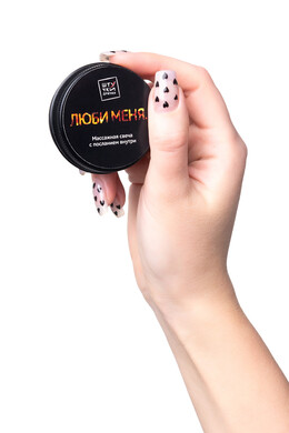 Массажная свеча Штучки-Дрючки с посланием внутри "Люби меня..." (30 мл)