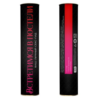 Скретч-плакат "Секс-гид. Встретимся в постели", 18+ 9134998