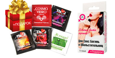 Набор из 5 саше "Для Секс Богинь и Обольстительниц"