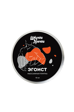 Массажная плитка "Штучки дрючки" "Эгоист" (10 мл)