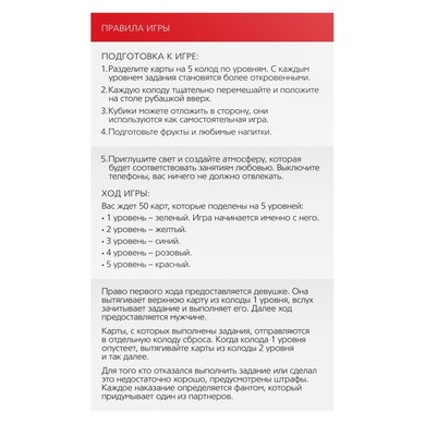 Игра для двоих «Территория соблазна. Скрытые желания», 50 карт, 2 неоновых кубика, 18+, 230384