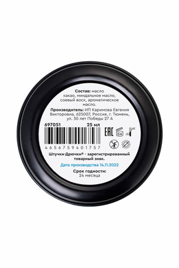 Массажная свеча Штучки-дрючки "Рождество" (25 мл)