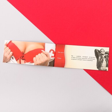 Горячие купоны "Ролевые игры"