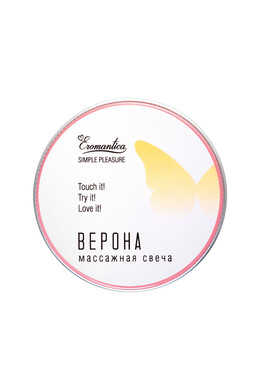 Массажная свеча Eromantica "Изысканная Верона" (30 мл)