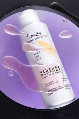 Масло массажное Eromantica "Лаванда" (110 мл)