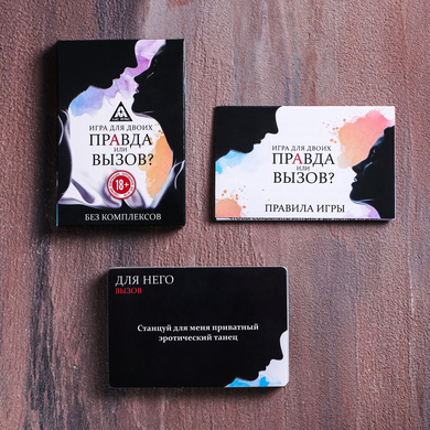 Секс игра "Правда или вызов?"