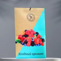 Саше ароматическое "Ягодный аромат" Богатство Аромата (10 г)
