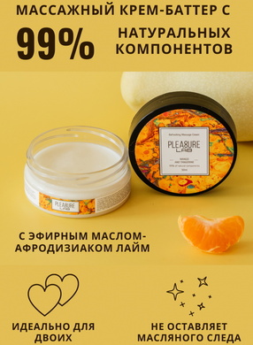 Массажный крем с ароматом манго и мандарина и эфирным маслом-афродизиаком лайма Pleasure Lab Refreshing (50 мл)