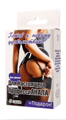 Набор из 5 саше "Для Настоящего профессиАнала"