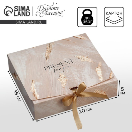 Коробка подарочная "Present"