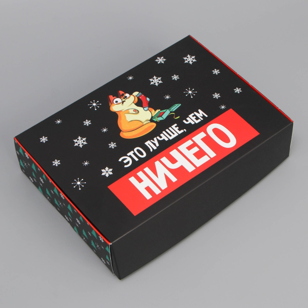 Коробка подарочная "Лучше, чем ничего"