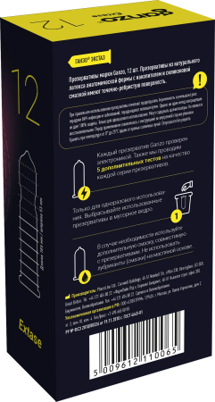 Точечно-ребристые презервативы GANZO Extase 12шт