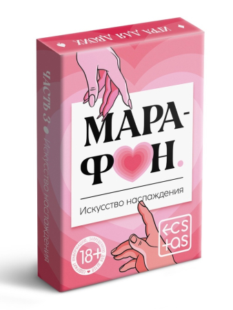 Игральные карты для двоих "Марафон.Искуство наслаждения", 36 карт
