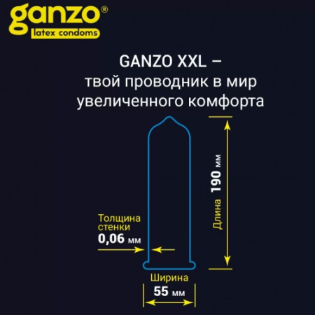 Презервативы Ganzo XXL увеличенного размера