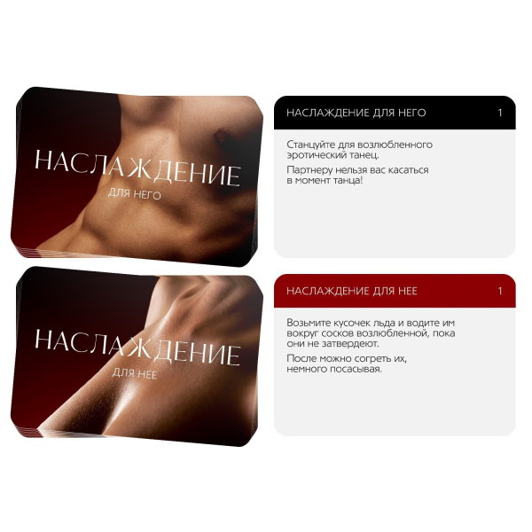 Игра для двоих «Во власти страсти. Искусство наслаждения», 7 в 1 (30 карт, БДСМ акс.), 18+, 4515871