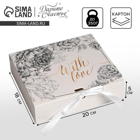 Коробка подарочная "With Love"