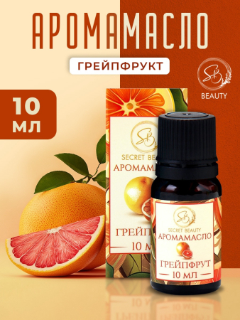 Аромамасло Грейпфрут (10 мл)