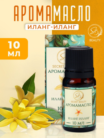 Аромамасло Иланг-иланг (10 мл)