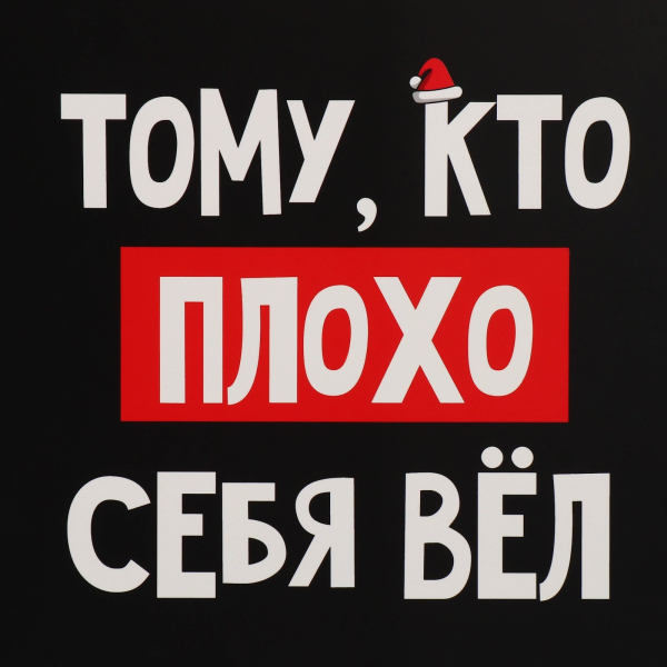 Коробка подарочная новогодняя «С НГ»