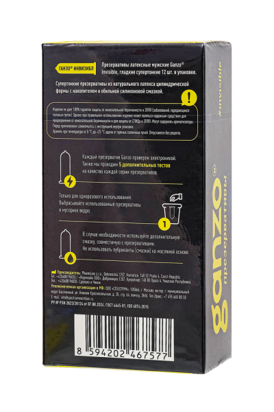 Презервативы супер тонкие Ganzo Invisible (15 шт)