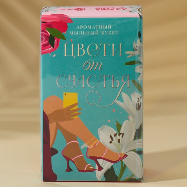 Мыло лепестковое "Цвети от счастья" (1 шт)