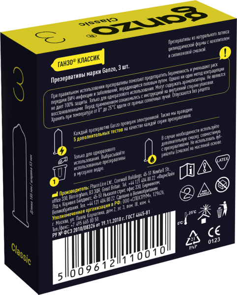 Презервативы классические Ganzo Classic (3 шт)