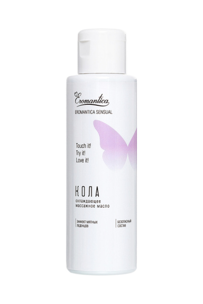 Охлаждающее массажное масло Eromantica "Бодрящая Кола" (110 мл)
