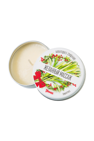 Массажная свеча новогодняя с афродизиаком лемонграсс Yovee "Желанный массаж" (30 мл)