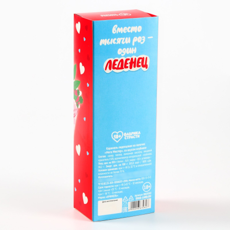 Леденец XXL в коробке "Букет", 120 г 9663060