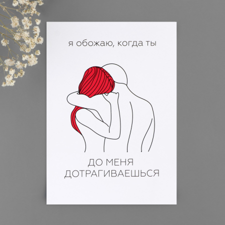 Пошлые открытки "Вечер для двоих"