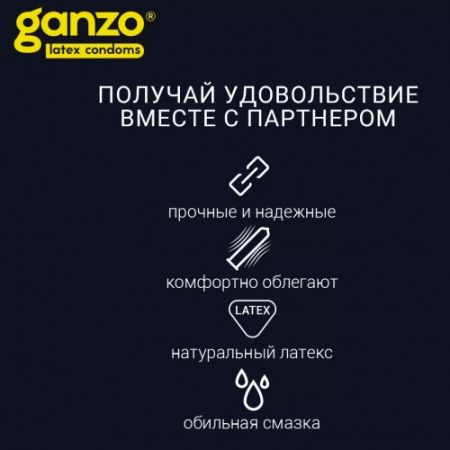 Презервативы Ganzo XXL увеличенного размера