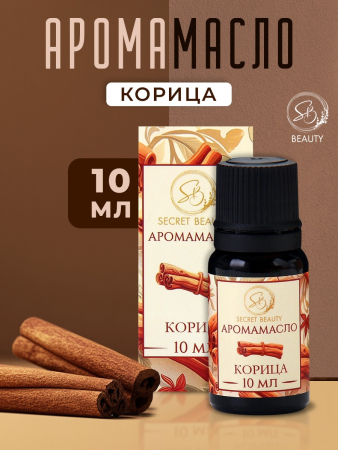 Аромамасло Корица (10 мл)