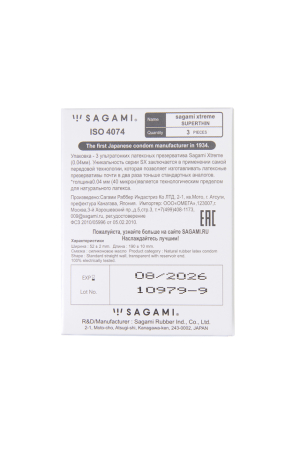 Презервативы латексные ультратонкие Sagami Xtreme Superthin (3 шт)