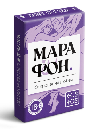 Игральные карты для двоих "Марафон. Откровения любви", 36 карт, 18+ 10848228