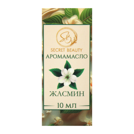 Аромамасло Жасмин (10 мл)
