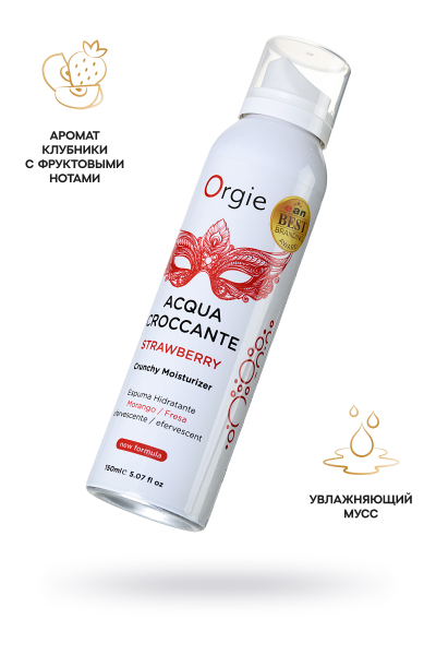 Шипучая увлажняющая пена для чувственного массажа Orgie Acqua Croccante (150 мл)