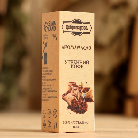 Эфирное масло с дозатором "Утренний кофе" Добропаровъ (10 мл)