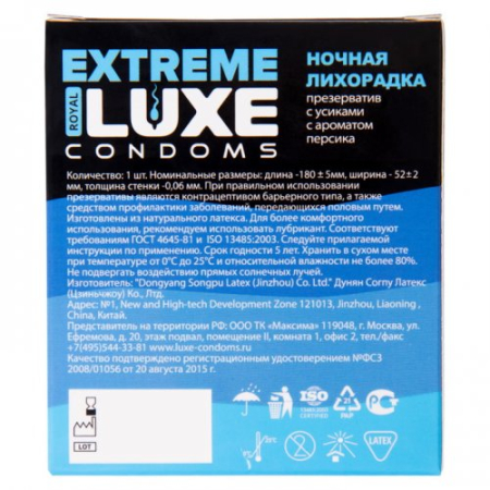 Презерватив Luxe Extreme Ночная Лихорадка с ароматом персика 1 шт