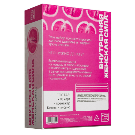Уроки секса для нее "Внутренняя женская сила" (10 карт, тренажёр Кегеля)