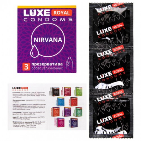 Презервативы с дополнительной смазкой Luxe Royal Nirvana 3 шт