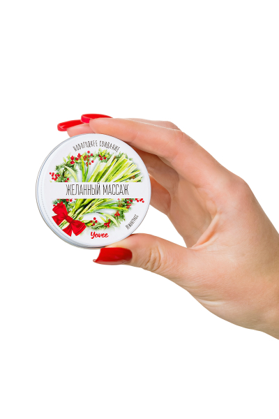 Массажная свеча новогодняя с афродизиаком лемонграсс Yovee "Желанный массаж" (30 мл)