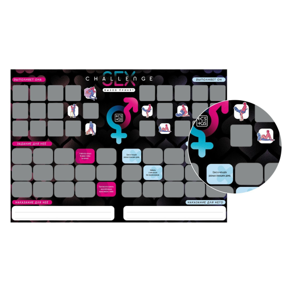 Плакат для пар со скретч-слоем «Секс-челлендж»