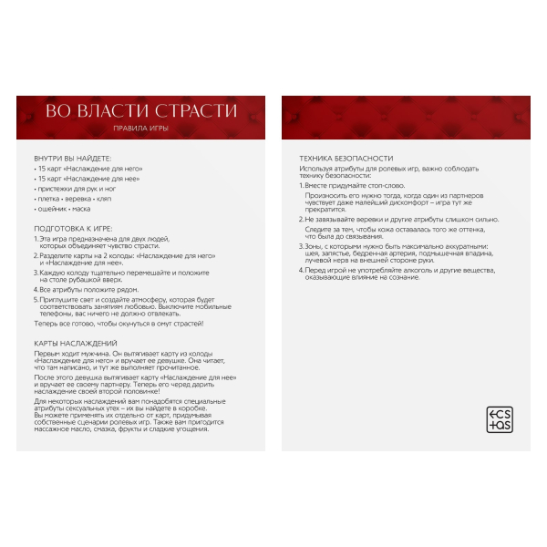 Игра для двоих «Во власти страсти. Искусство наслаждения», 7 в 1 (30 карт, БДСМ акс.), 18+, 4515871